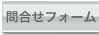投稿はこちら