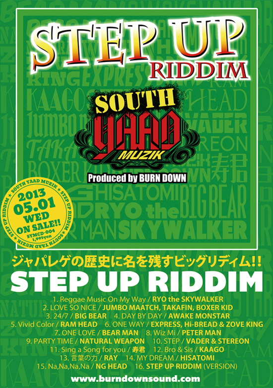 130501_stepup_cd_flyer.jpg
