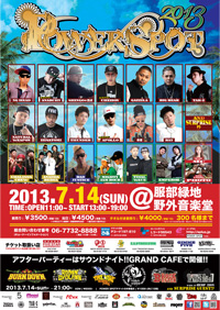 130714_powerspot_flyer_vendor.jpg